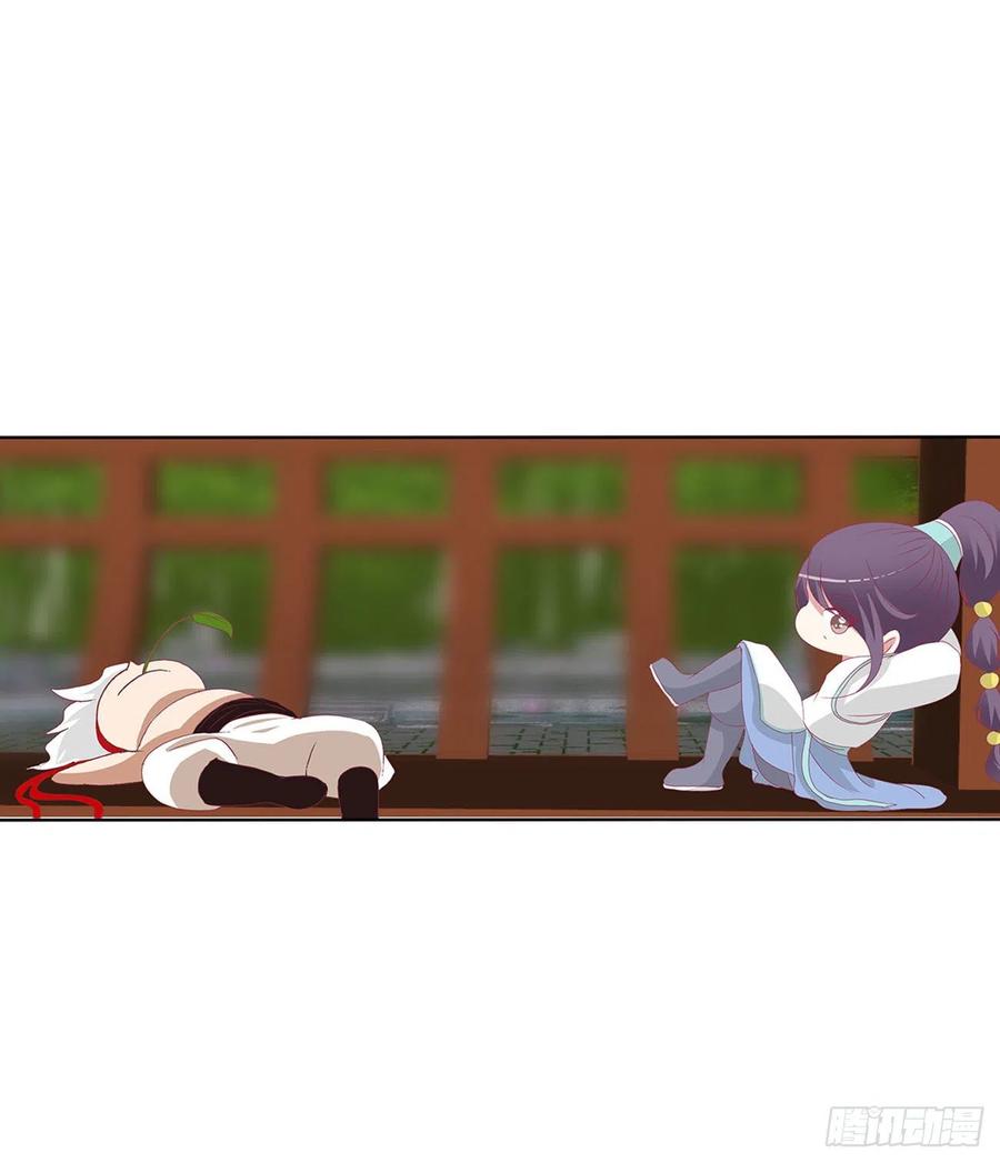 《通灵妃》下山 第38页