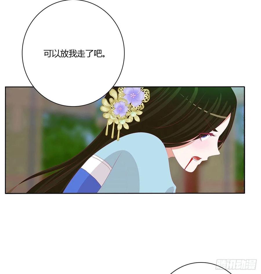 《通灵妃》下山 第6页