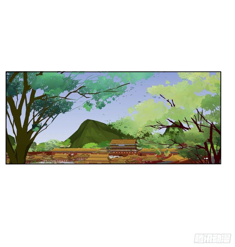 《通灵妃》师傅来了！ 第8页