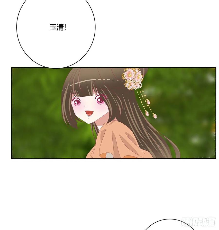 《通灵妃》师傅来了！ 第30页
