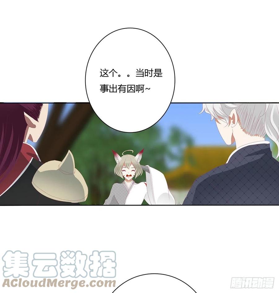 《通灵妃》师傅来了！ 第34页