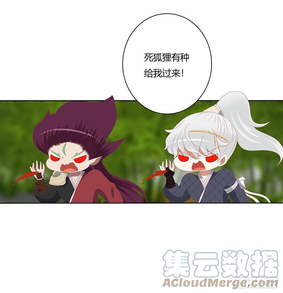 《通灵妃》师傅来了！ 第43页