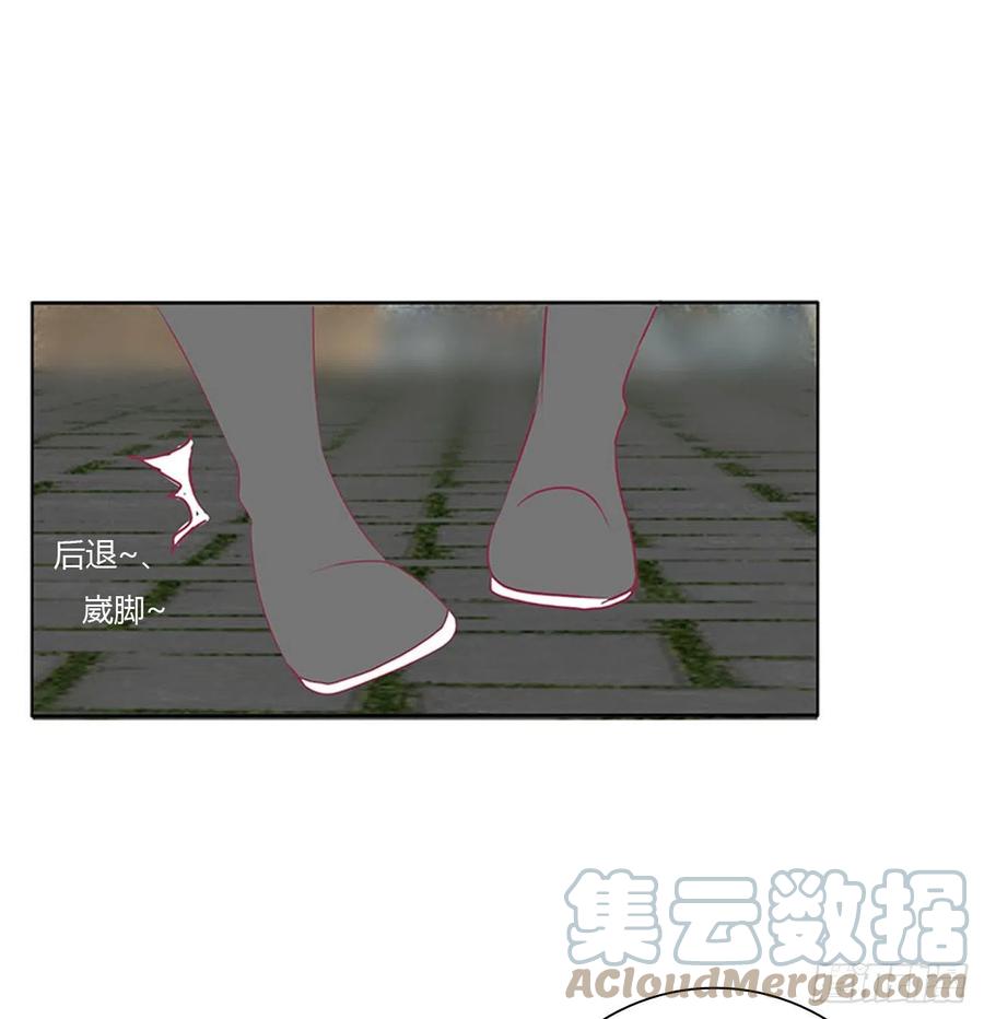 《通灵妃》师傅来了！ 第37页