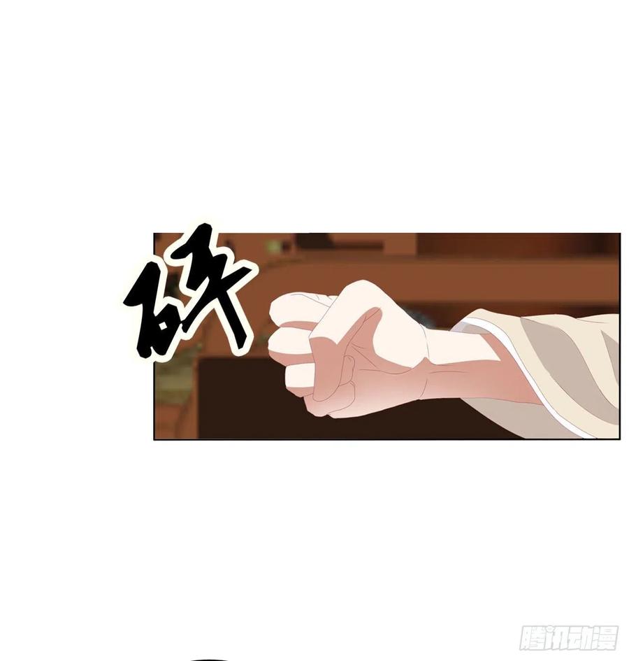 《通灵妃》师傅来了！ 第14页