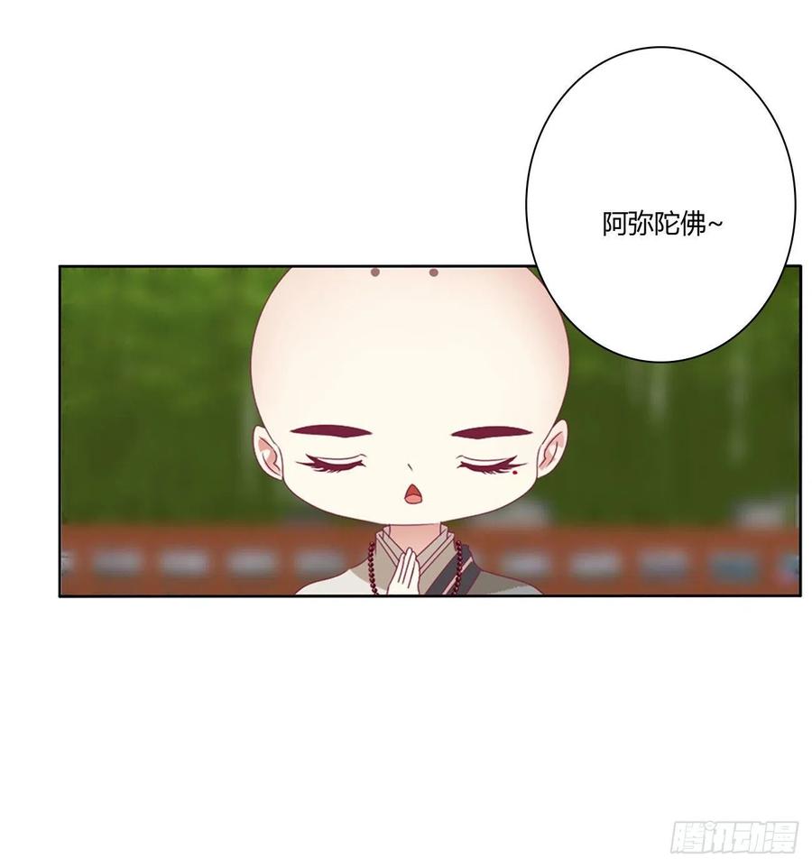 《通灵妃》师傅来了！ 第3页