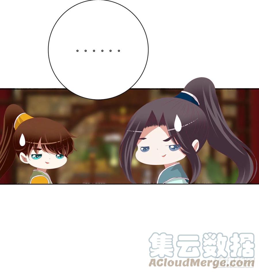 《通灵妃》师傅来了！ 第13页