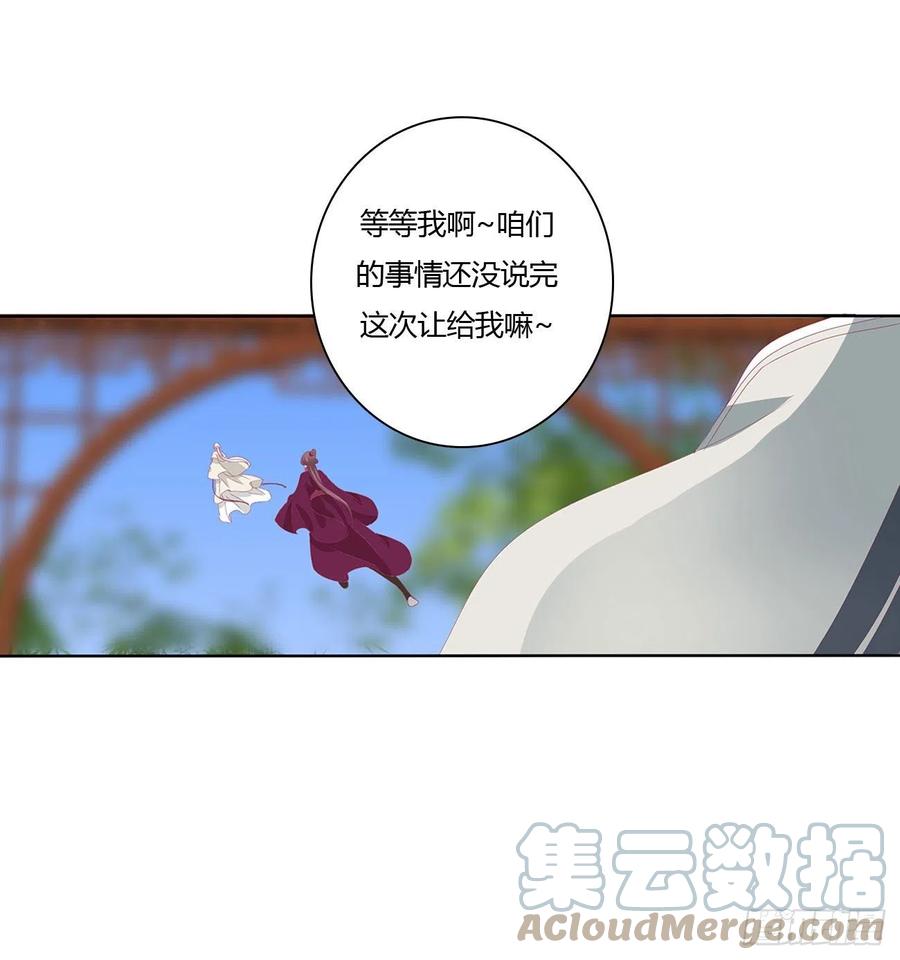 《通灵妃》师傅来了！ 第7页
