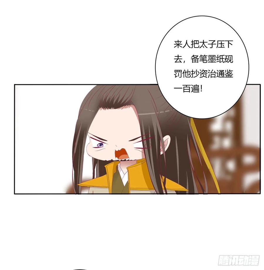 《通灵妃》师傅来了！ 第20页