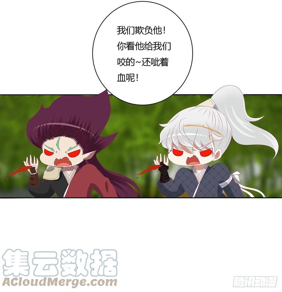 《通灵妃》师傅来了！ 第46页