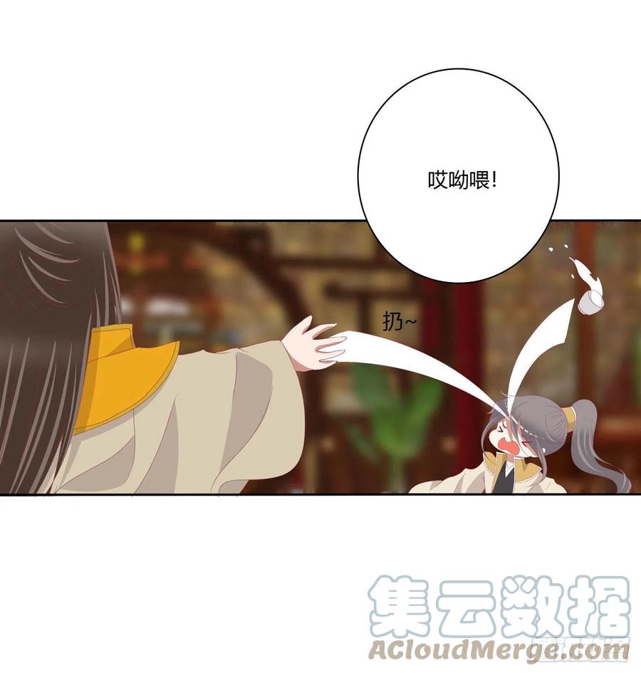 《通灵妃》师傅来了！ 第16页