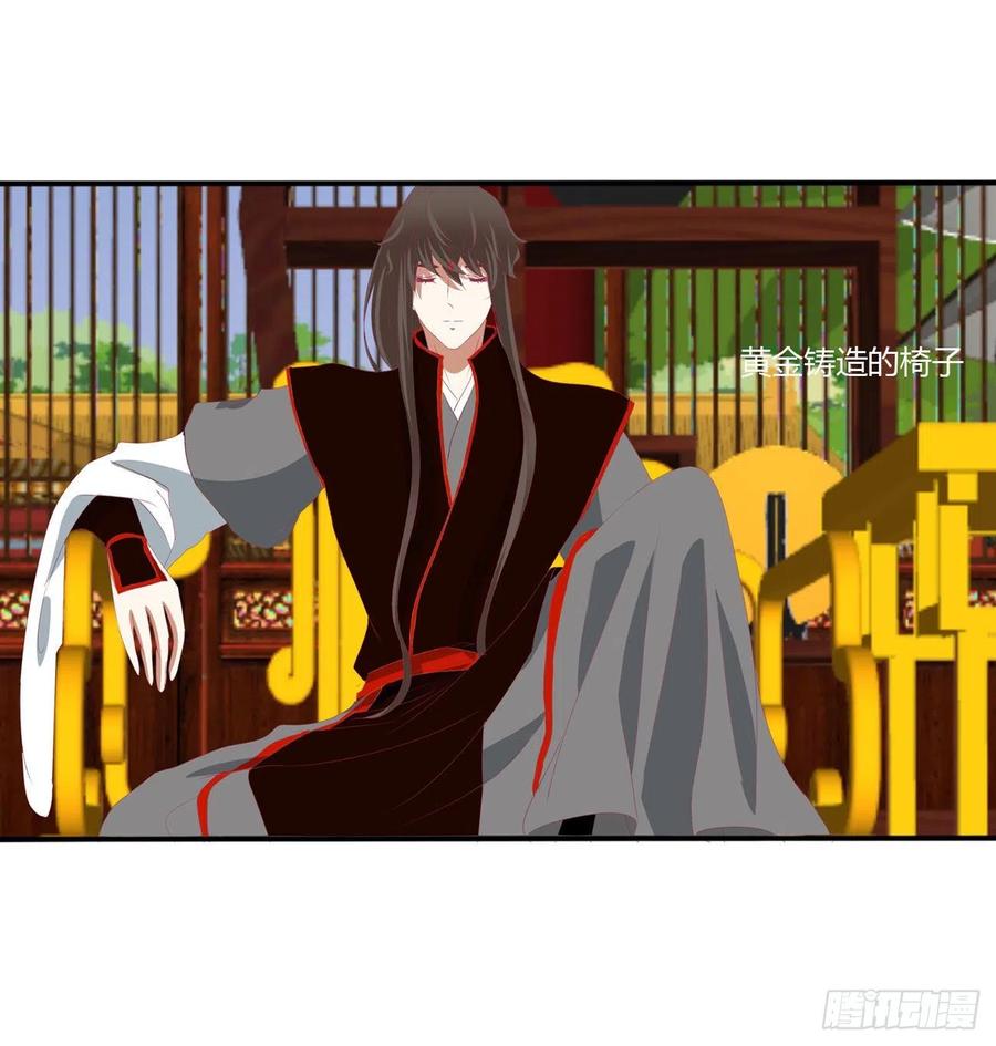 《通灵妃》师傅来了！ 第11页