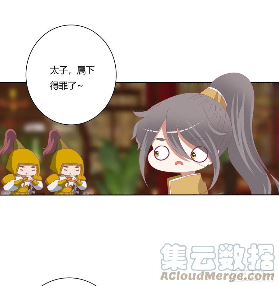 《通灵妃》师傅来了！ 第22页