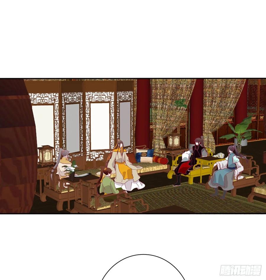 《通灵妃》师傅来了！ 第9页