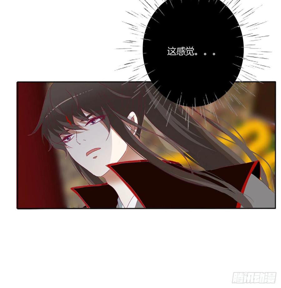 《通灵妃》师傅来了！ 第27页