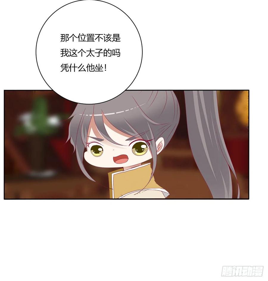 《通灵妃》师傅来了！ 第15页