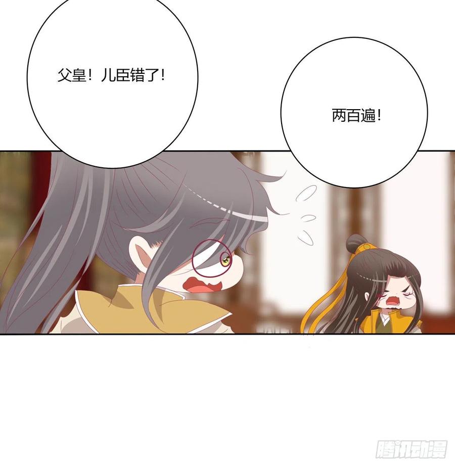 《通灵妃》师傅来了！ 第23页