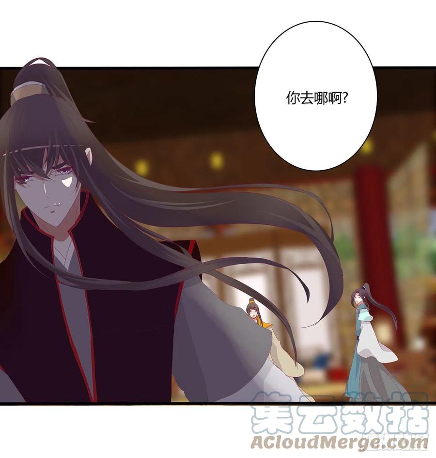 《通灵妃》师傅来了！ 第28页