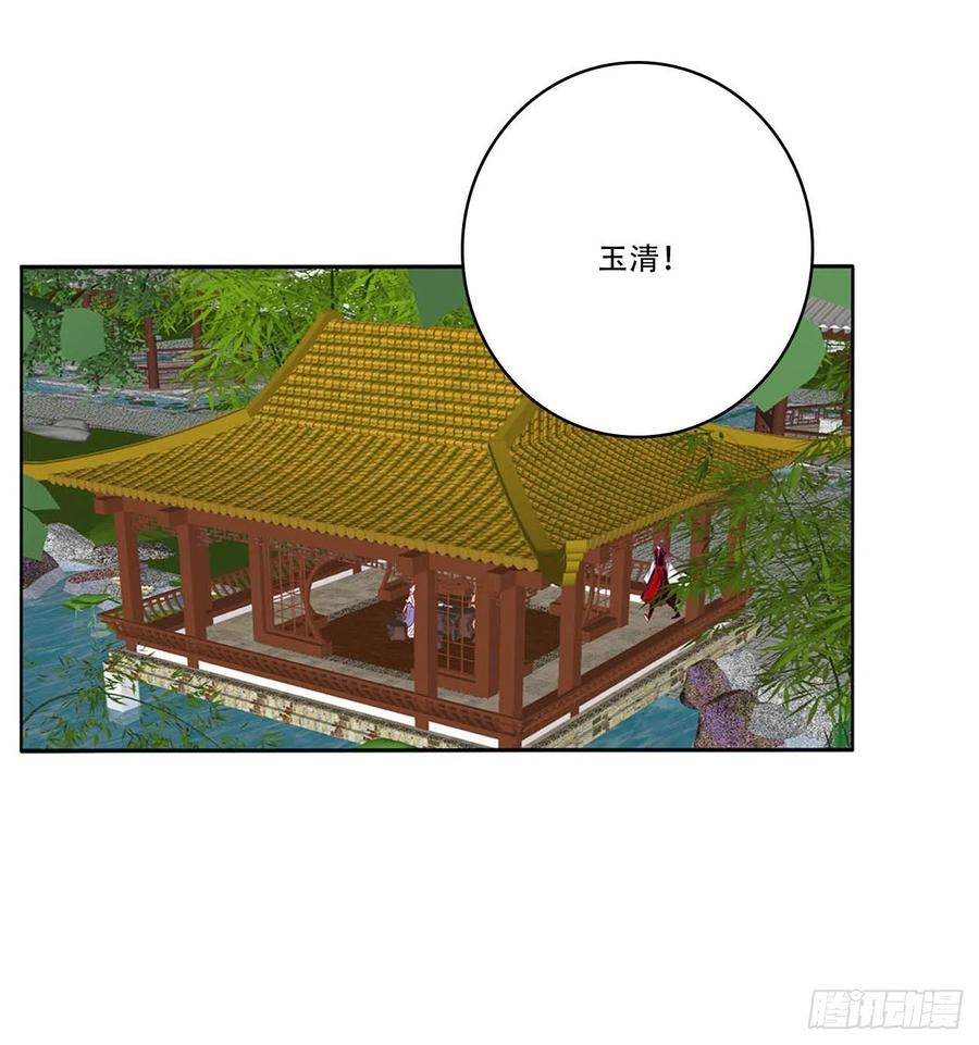 《通灵妃》小气鬼上线 第27页