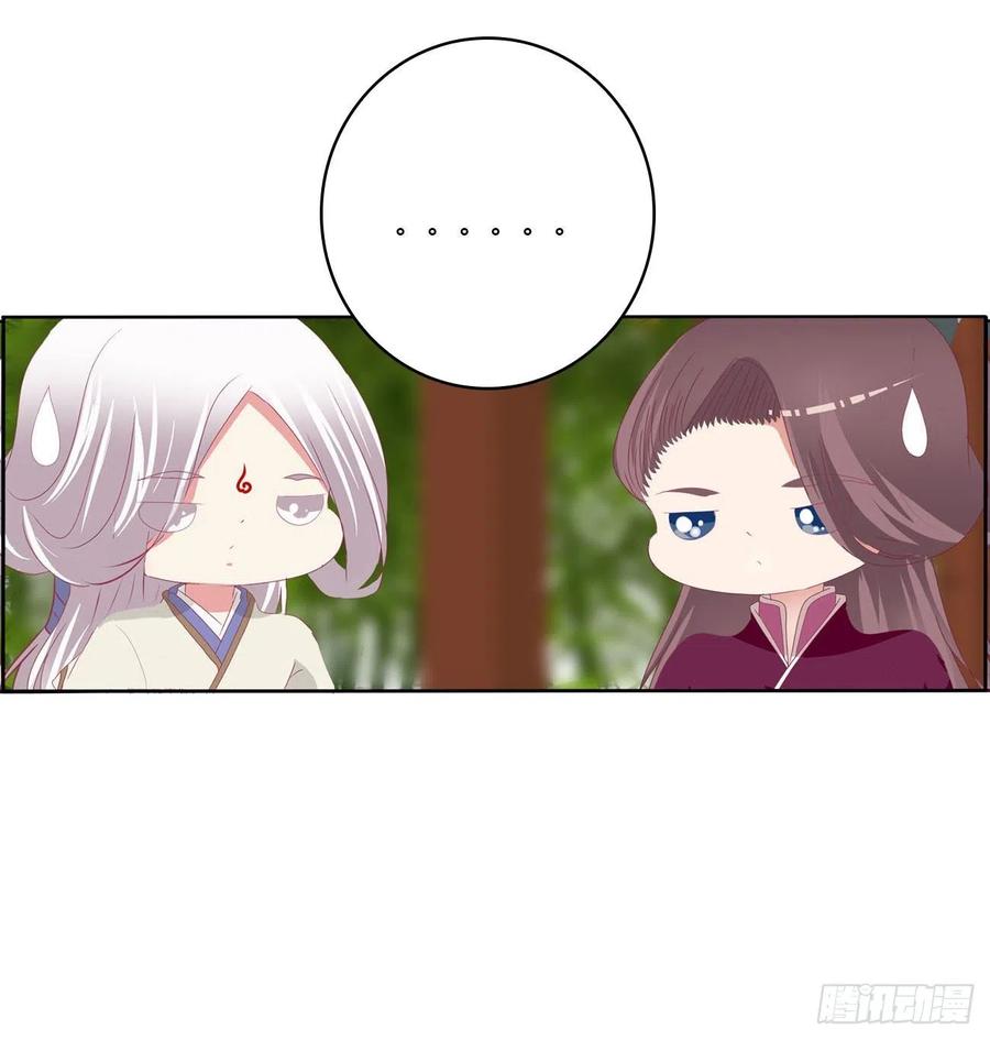 《通灵妃》小气鬼上线 第47页