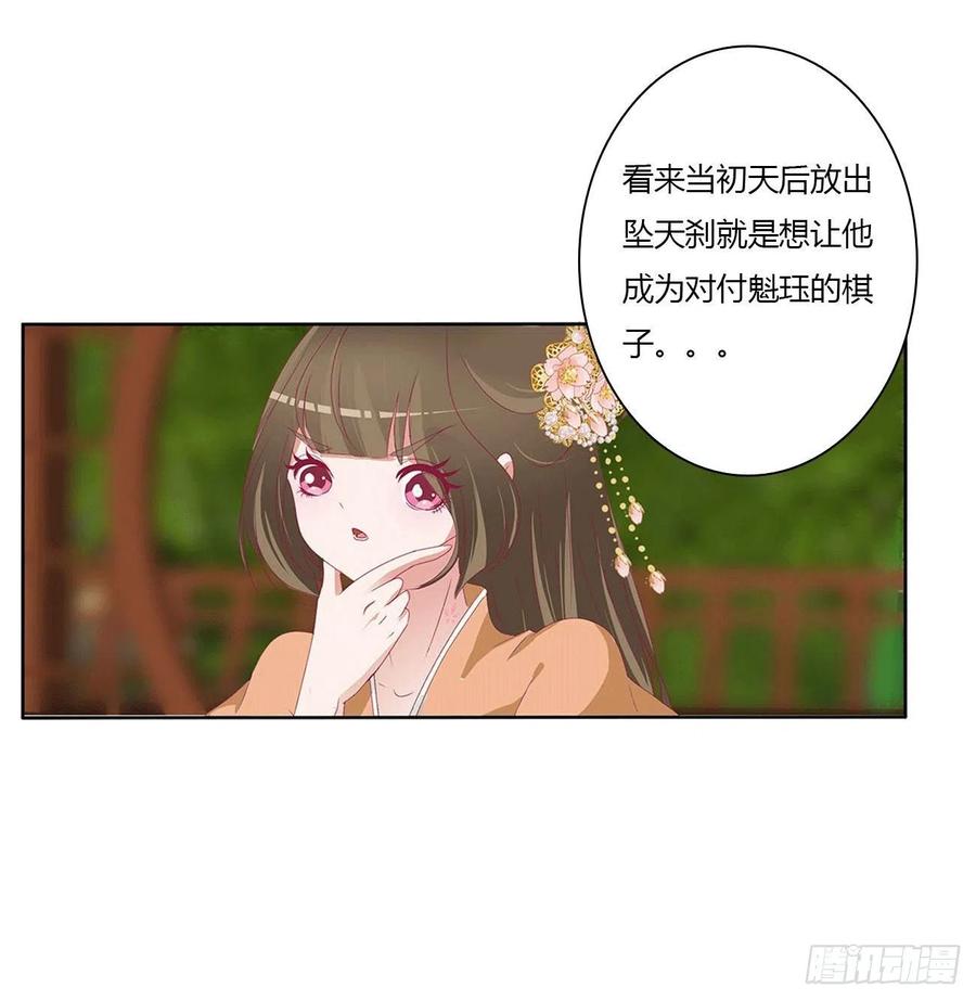 《通灵妃》小气鬼上线 第6页