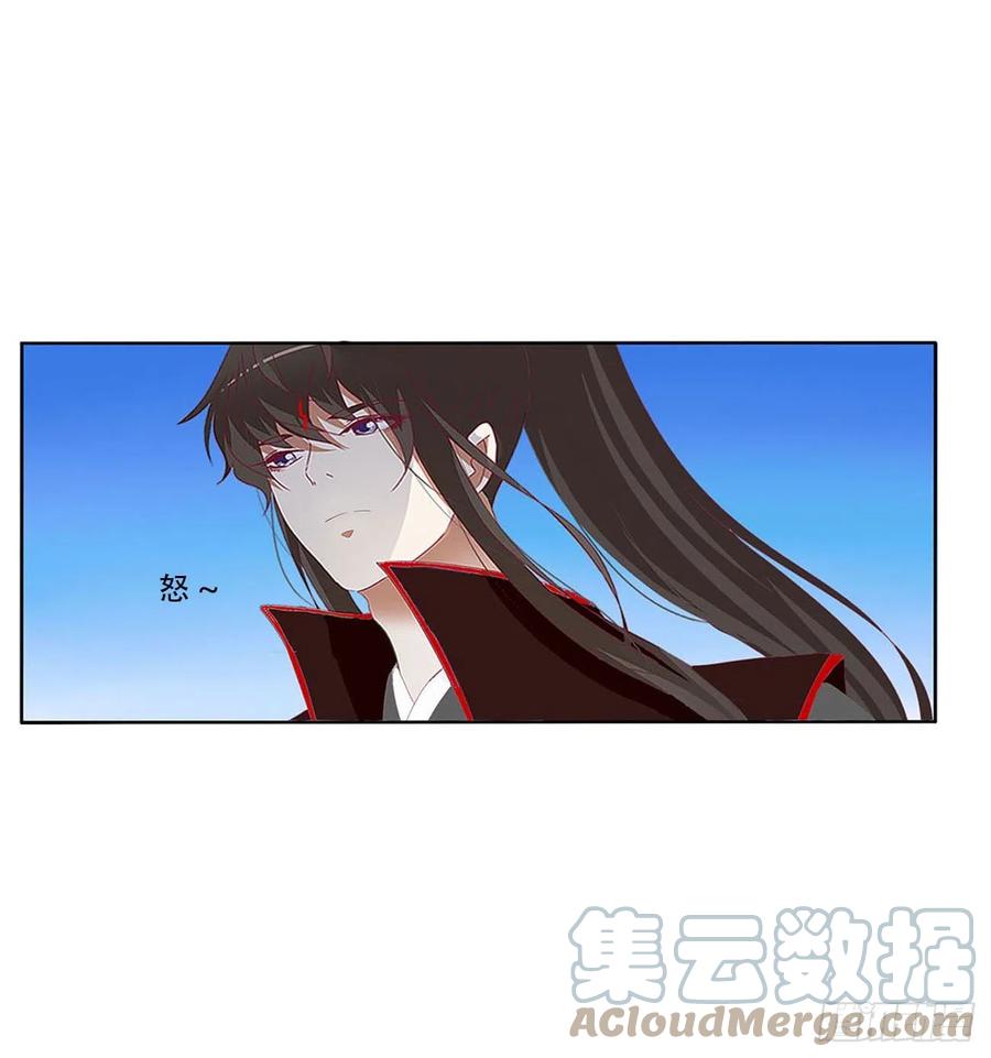 《通灵妃》小气鬼上线 第19页