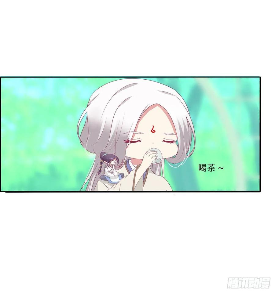 《通灵妃》小气鬼上线 第17页