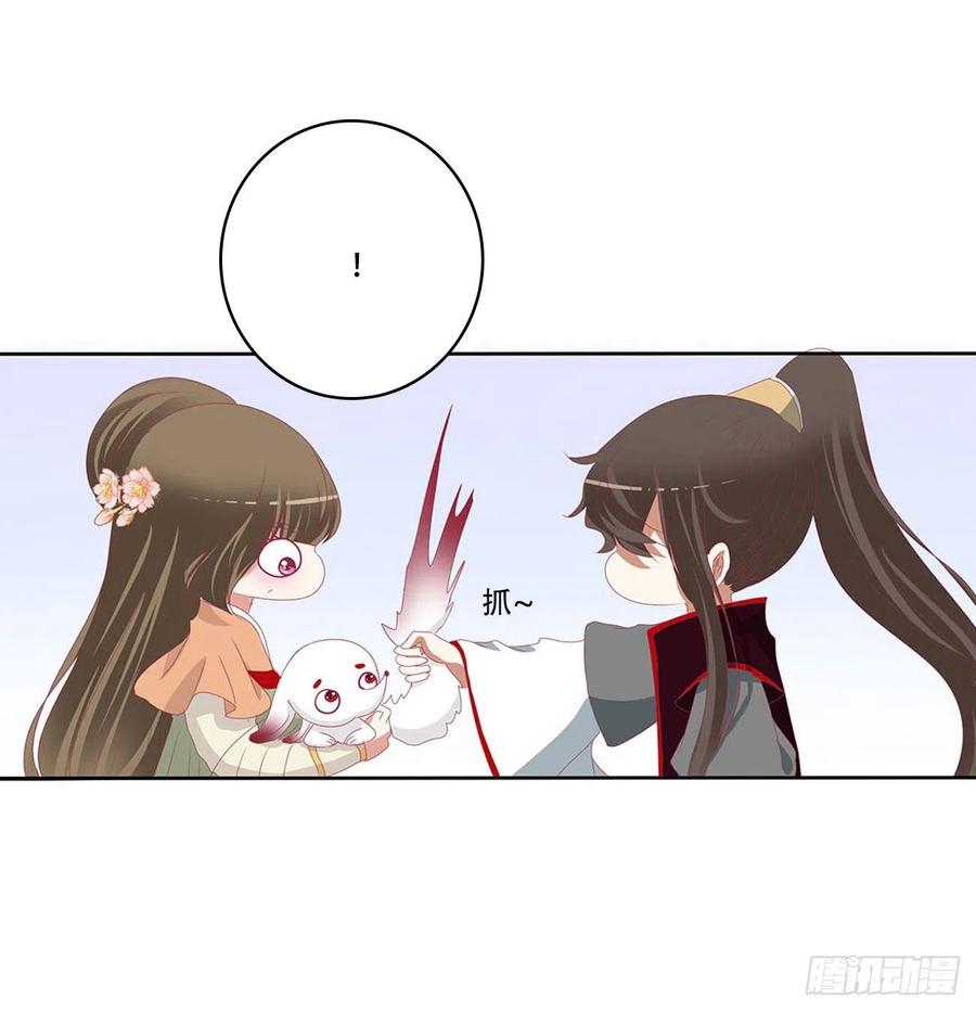 《通灵妃》小气鬼上线 第38页