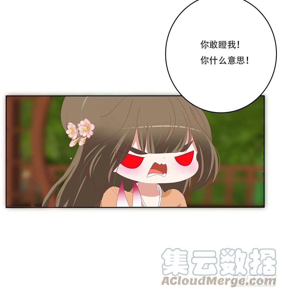 《通灵妃》小气鬼上线 第37页