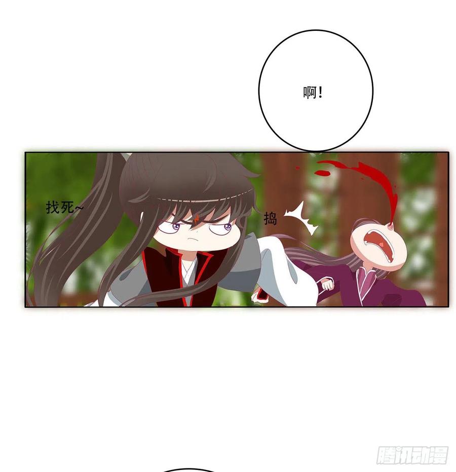 《通灵妃》小气鬼上线 第30页