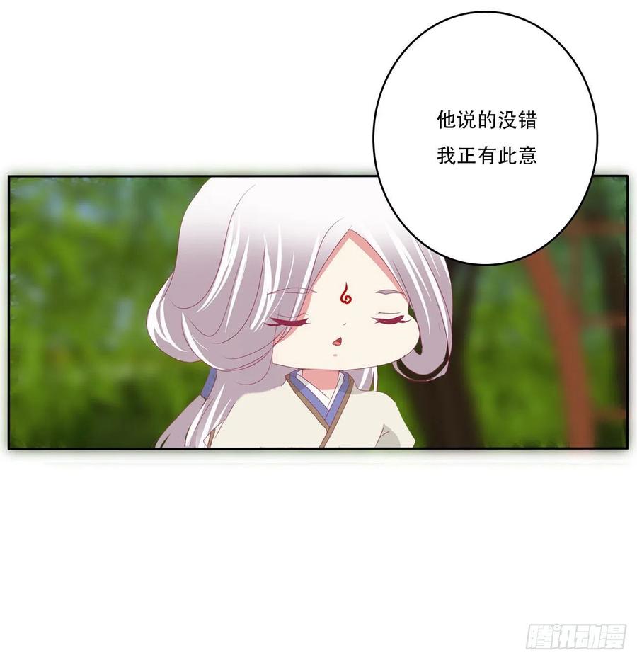 《通灵妃》小气鬼上线 第32页