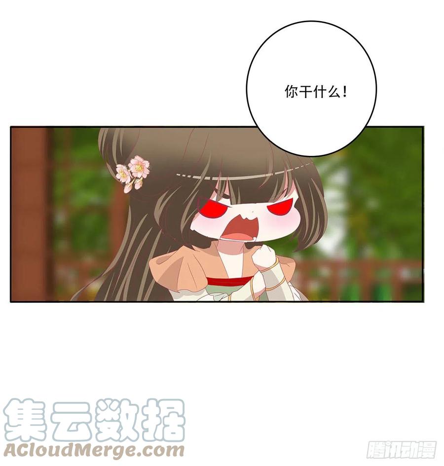 《通灵妃》小气鬼上线 第43页