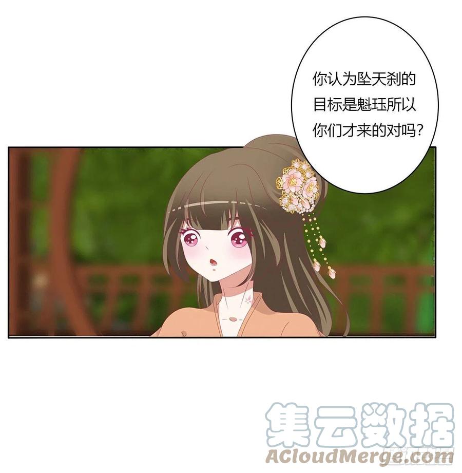 《通灵妃》小气鬼上线 第4页