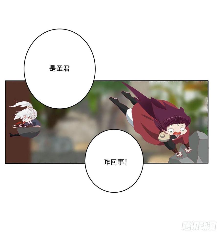 《通灵妃》小气鬼上线 第24页