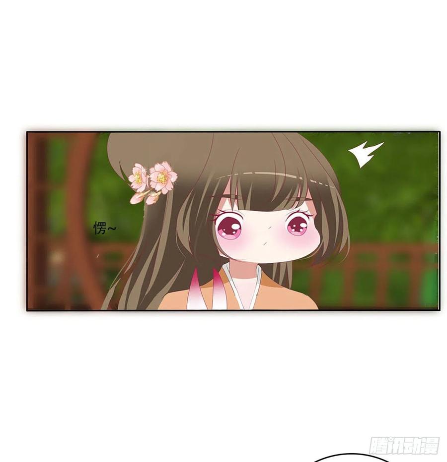 《通灵妃》小气鬼上线 第36页