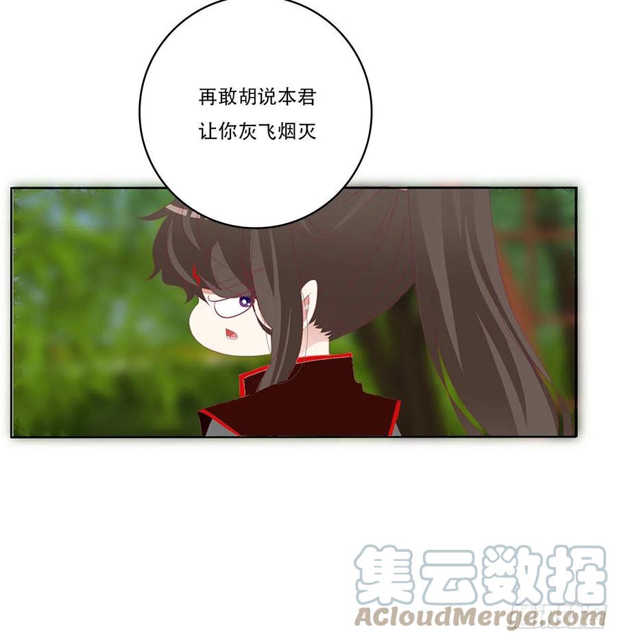 《通灵妃》小气鬼上线 第31页