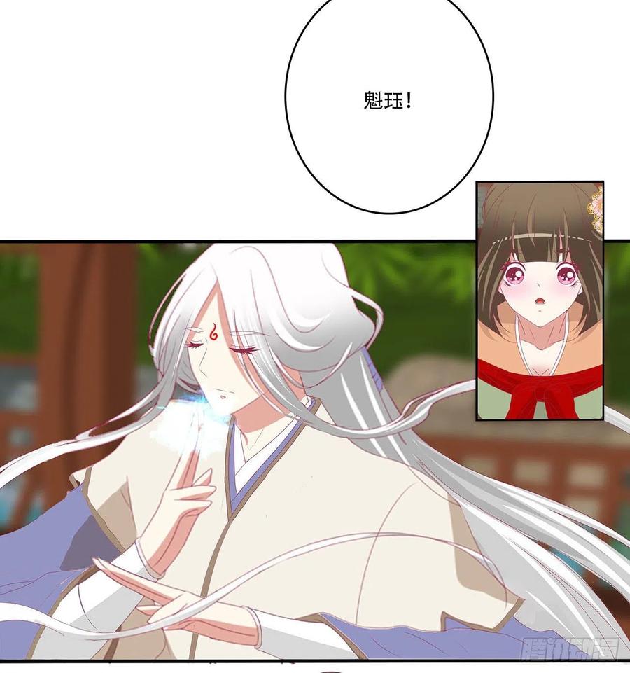 《通灵妃》小气鬼上线 第14页