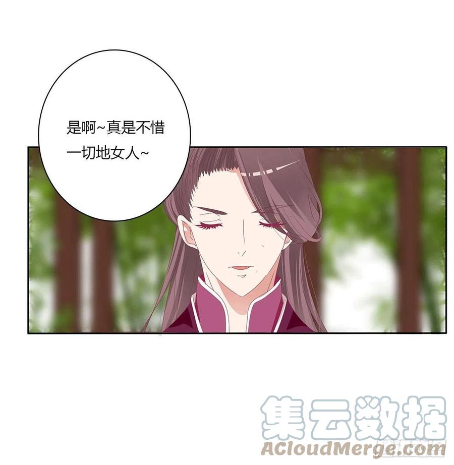 《通灵妃》小气鬼上线 第7页