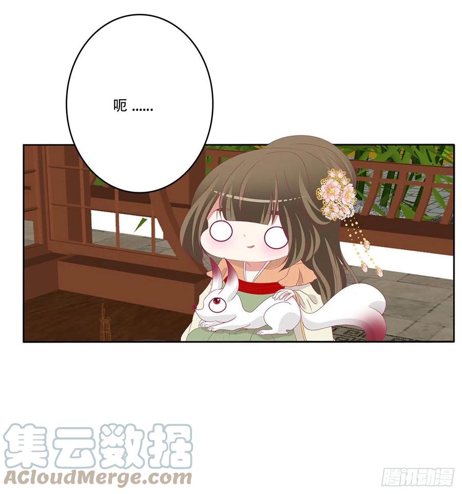 《通灵妃》小气鬼上线 第16页