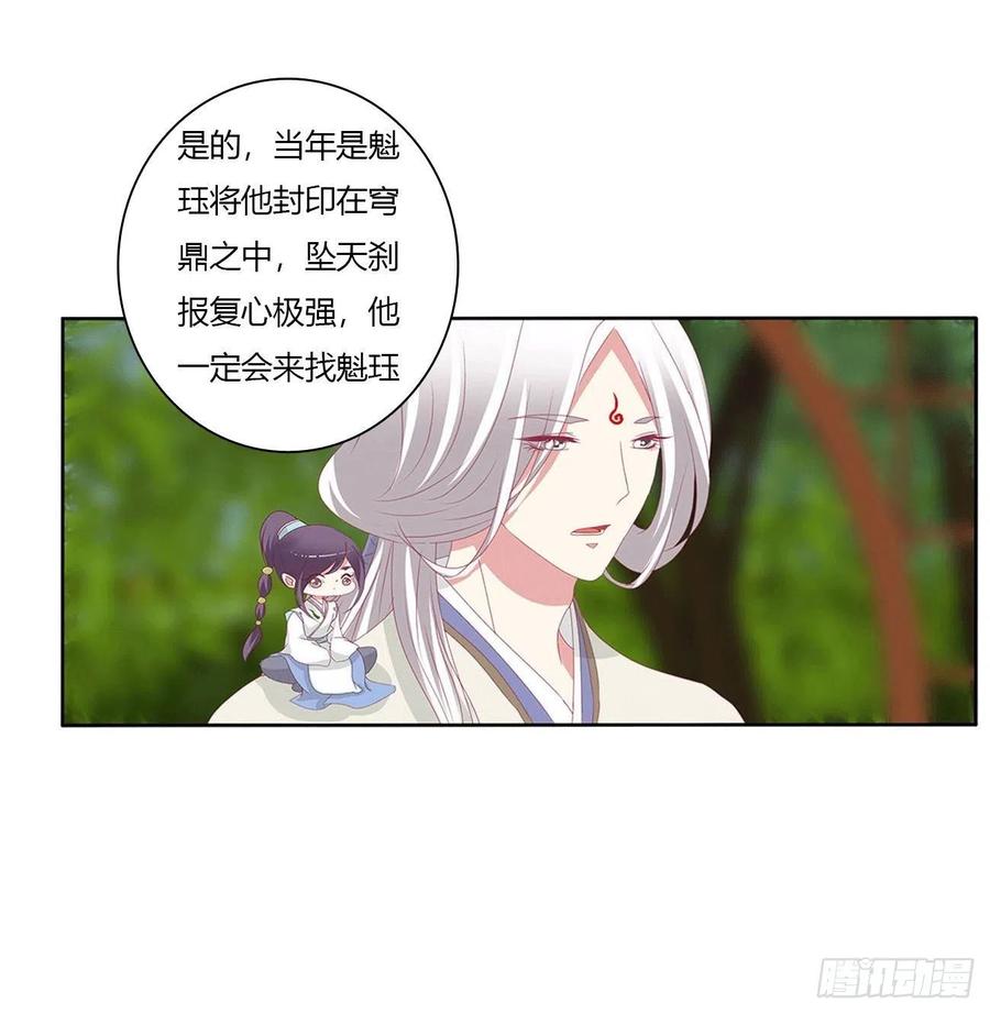 《通灵妃》小气鬼上线 第5页