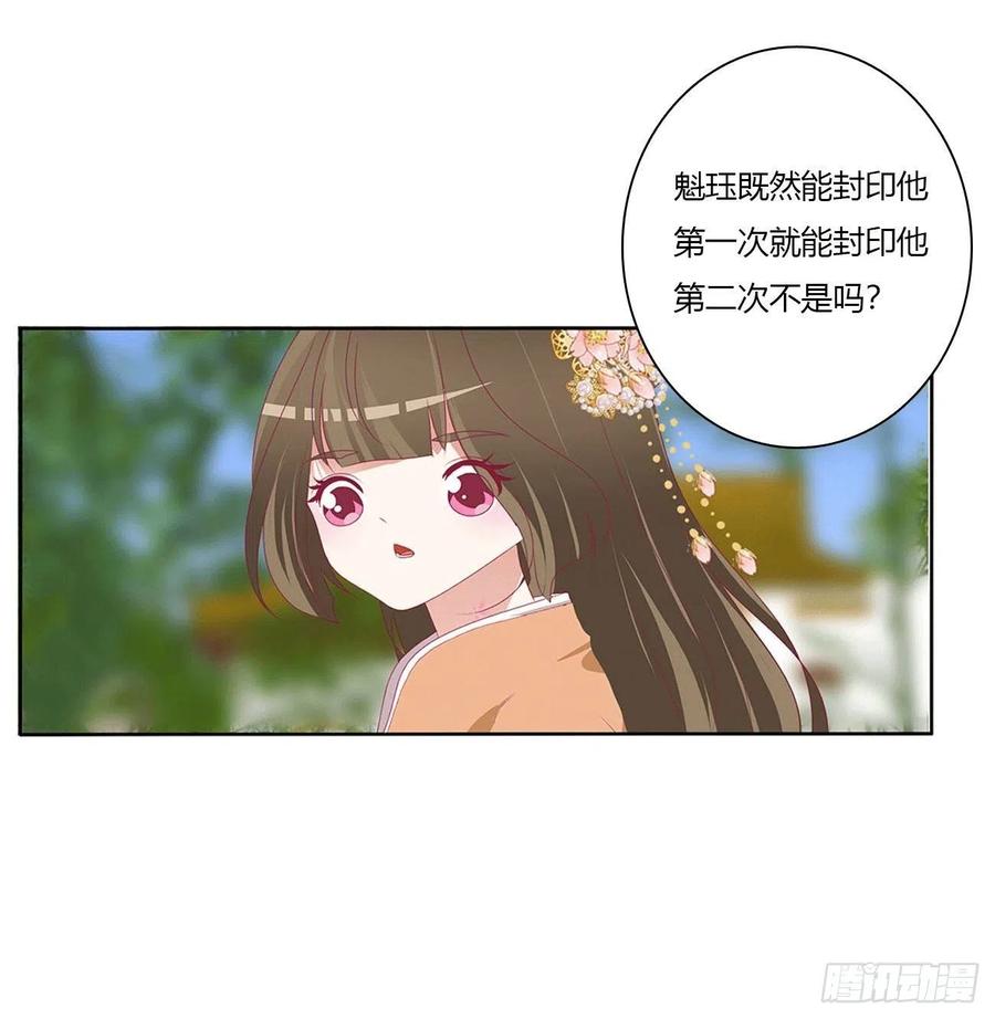 《通灵妃》小气鬼上线 第8页