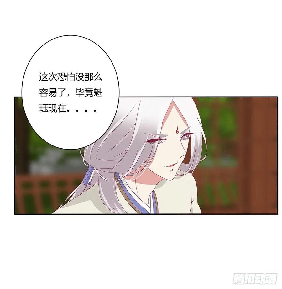 《通灵妃》小气鬼上线 第9页