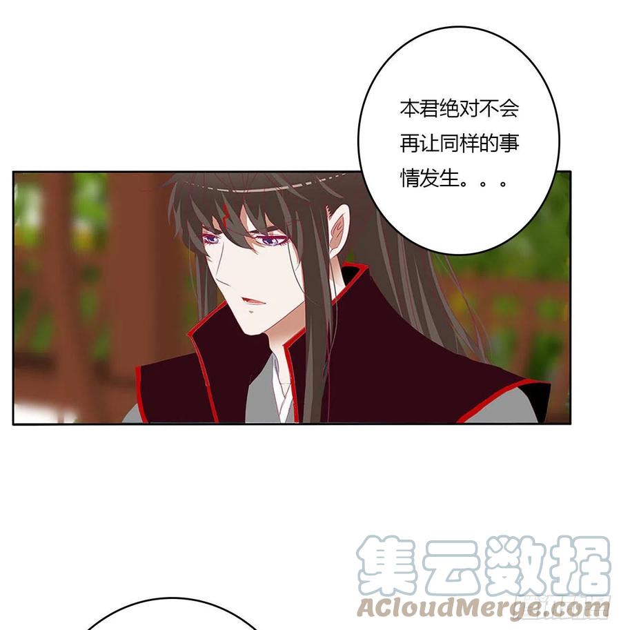 《通灵妃》一致对外 第12页