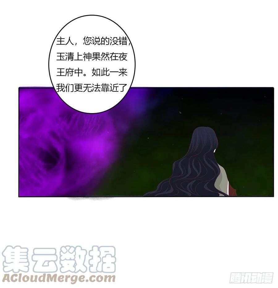 《通灵妃》一致对外 第34页
