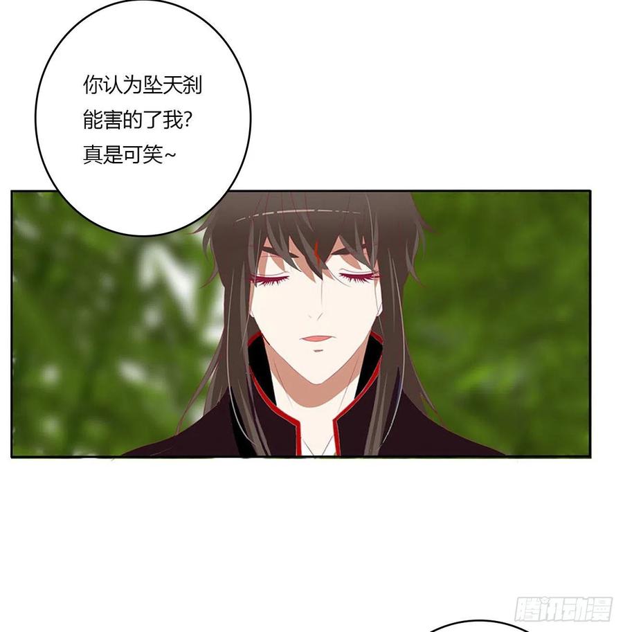 《通灵妃》一致对外 第5页
