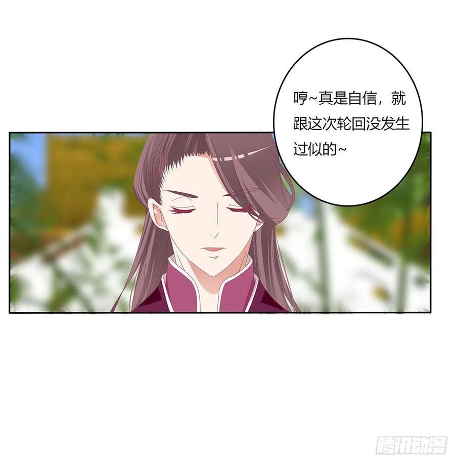 《通灵妃》一致对外 第9页