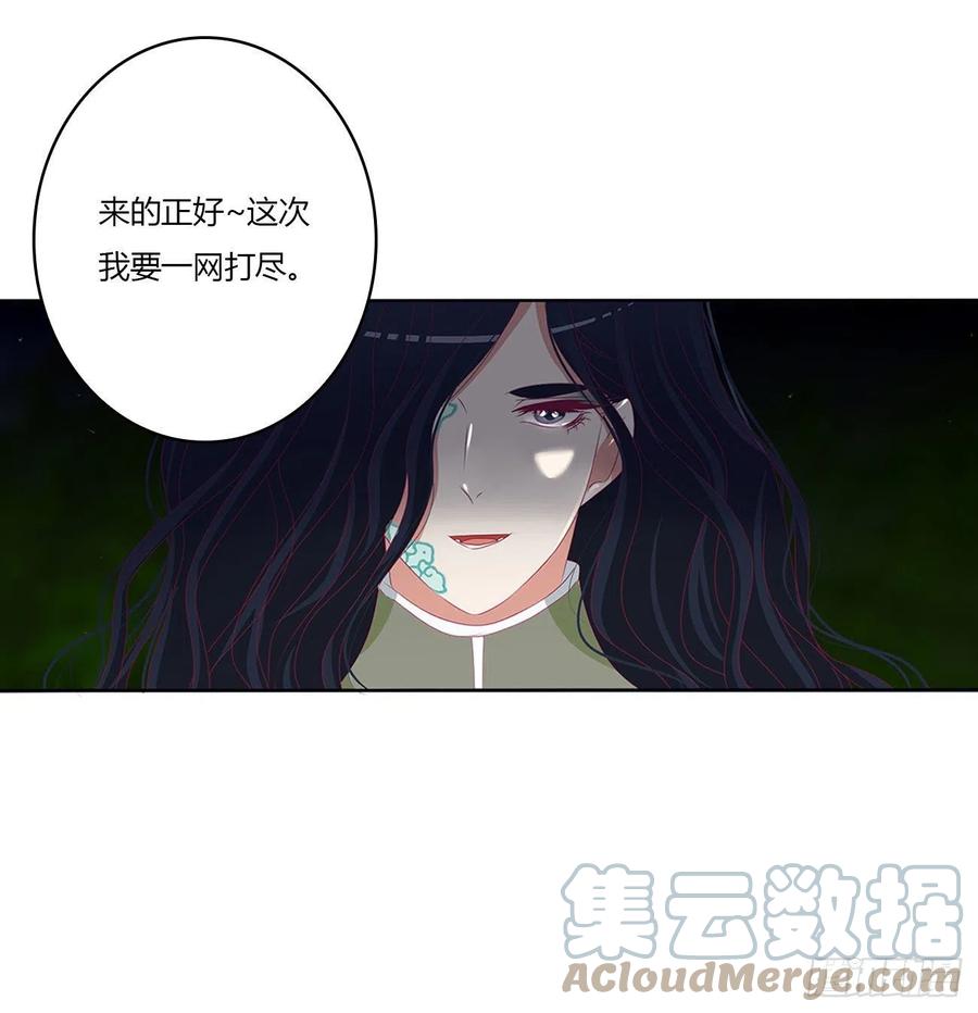 《通灵妃》一致对外 第36页