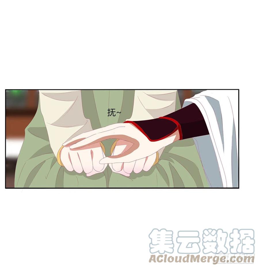 《通灵妃》一致对外 第22页