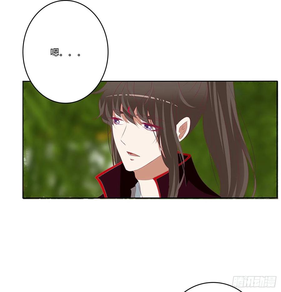 《通灵妃》一致对外 第17页
