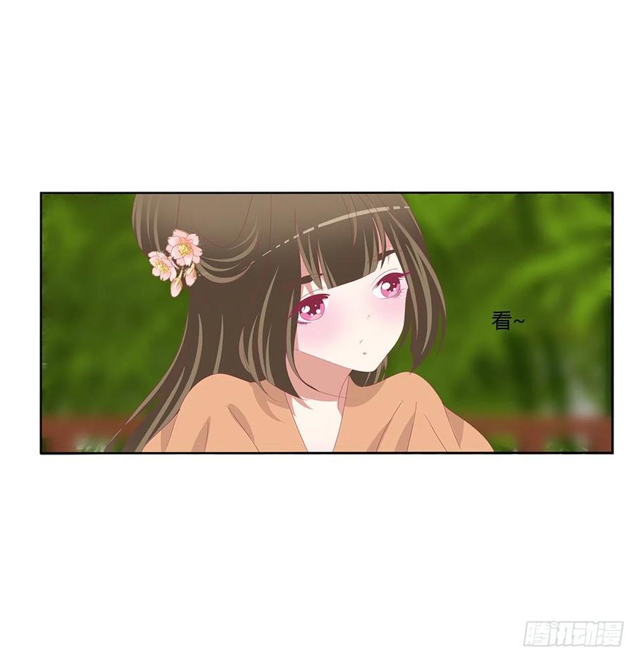 《通灵妃》一致对外 第23页