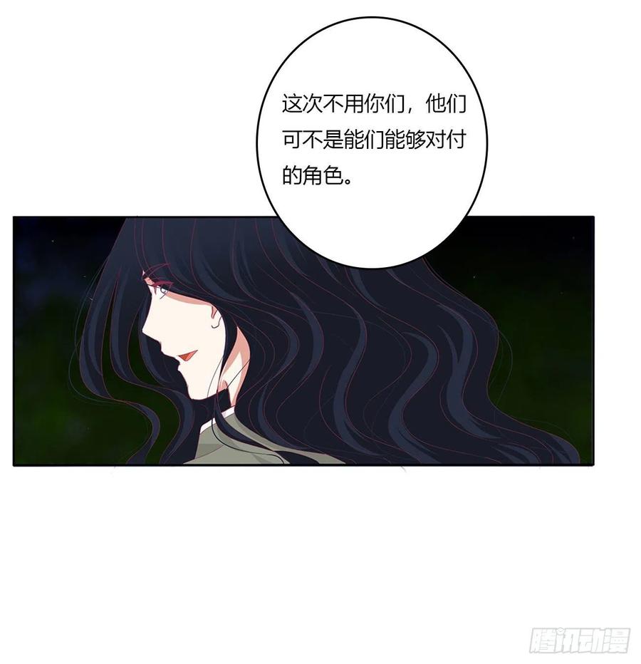 《通灵妃》一致对外 第35页